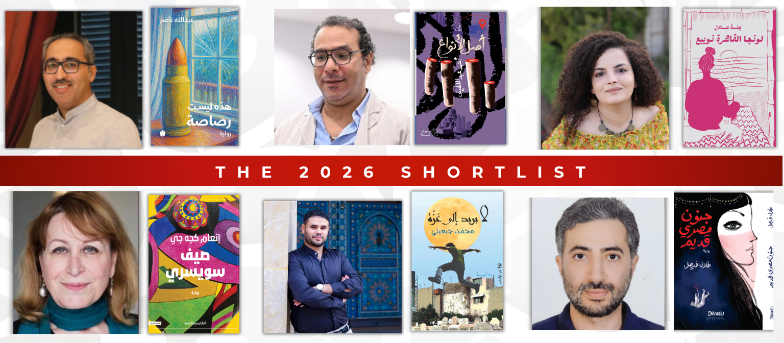 Six Writers in Contention for 2026 Naguib Mahfouz Medal for Literature